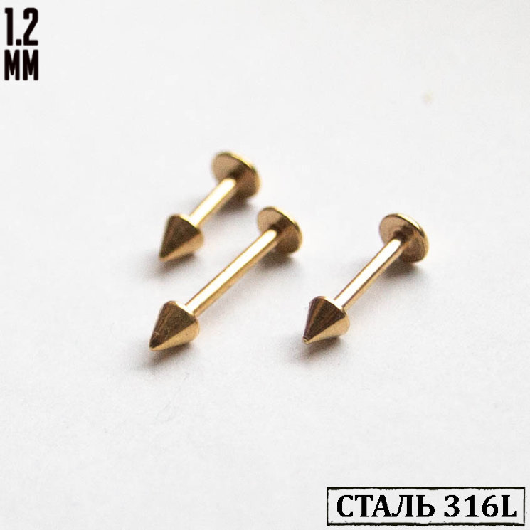 Пирсинг лабрет конус голд 1,2мм