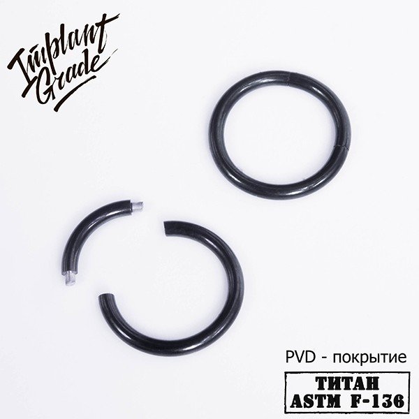 Кольцо сегментное Black Implant Grade 1,2мм титан+PVD